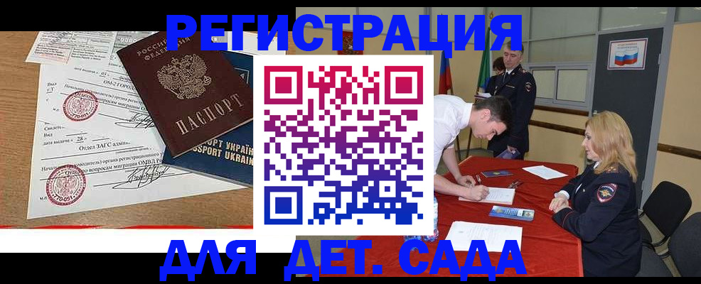 прописка в квартире в Отрадном